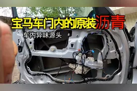 车内异味的源头，30斤沥青止震片图片