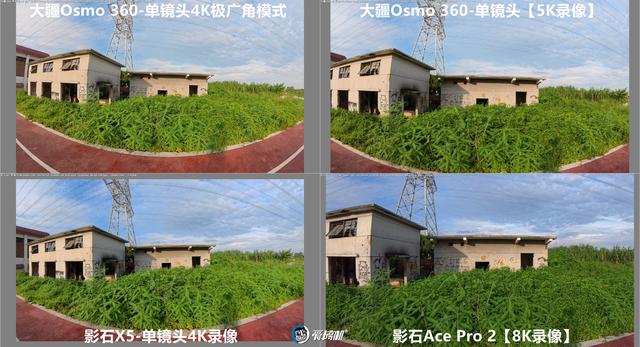 全网最全，一篇看完，大疆Osmo 360、影石X5全景相机对比评测