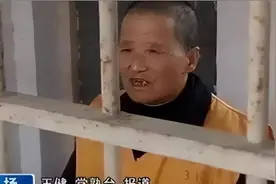 婆婆因看电视和博士儿媳争吵，竟残忍将其杀害，却只坐了2年牢图片