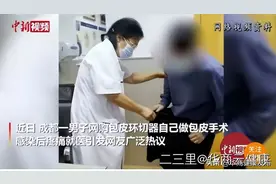 医者解读 | 包皮非 “小”事 术后注意“多”！图片