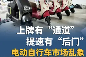 上牌有“通道”、提速有“后门”，电动自行车市场乱象 | 长江云调查图片
