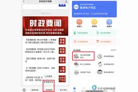 事关医保退费！阜阳最新明确图片
