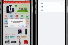 iOS 16“从其他 App 粘贴”开关使用方法图片