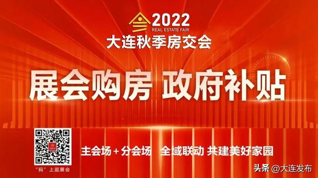 购房有补贴！每平米200元