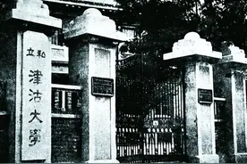 河北大学——实事求是，笃学诚行图片