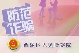 普法一夏丨网恋奔现，竟被抢劫？图片