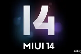 光子引擎+剃刀计划带来轻快体验！MIUI 14评测图片