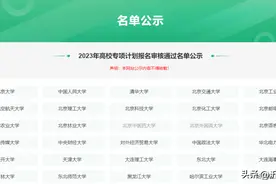 清华、北大名单公示！沂水多名学生上榜图片