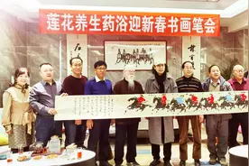 莲花养生药浴新春书画笔会在呼市举办图片