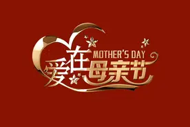 2024年5月12日母亲节图片大全最漂亮 母亲节祝福语 致敬母亲节图片