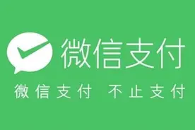 关于微信支付商户号怎么注销的说明图片