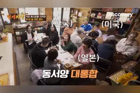 韩国一档综艺用中国国歌做配乐引众怒，媒体：到底是真蠢还是真坏图片