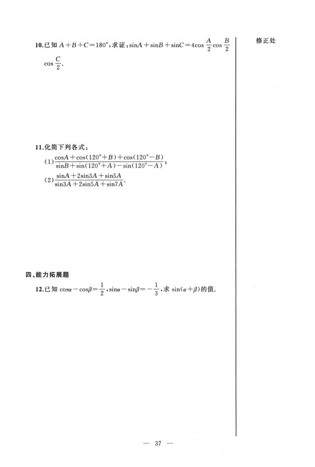 沪教版高中数学必修二辅导资料导学先锋