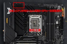 主板上CPU供电8+4pin或者8+8Pin一定要插满吗？不插满可以用吗？图片