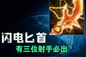 王者：电刀虽好用，但只适合这三位射手出！前期跑图起节奏必备图片