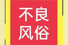 农村这些“不良风俗”何时休？图片