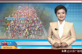 【看太马 话发展】“双金”太马 即将出发！图片