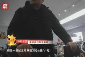央视3·15晚会曝光电动自行车违规提速，无锡连夜查8家被点名企业图片
