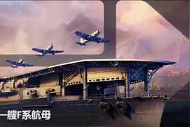 《战舰世界》全球同步，给你源源不断的新东西图片