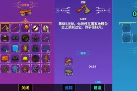 崩溃大陆图鉴图片