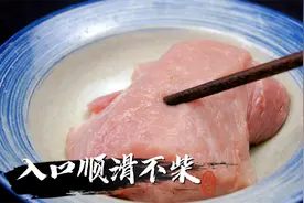 炒猪肉，瘦肉又柴又硬咬不动？教你1招，比豆腐滑嫩、没牙也能吃图片