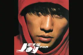 周杰伦-《爱在西元前》图片