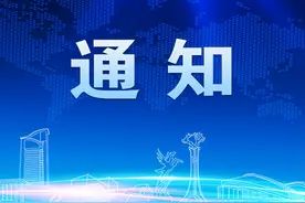 包头市人民政府办公室印发通知图片