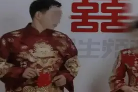 临近婚期新娘拿着彩礼跑了？看完后续全网都在骂新郎图片