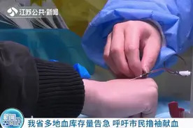 江苏省多地血库存量告急 呼吁市民撸袖献血图片