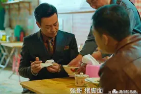 看完《狂飙》之后你吃过猪脚面吗？图片