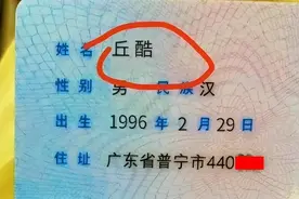 一对恋人同年同月同日生，姓名谐音听起来好笑人：到底是假还是真图片