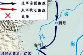 澶渊之盟前，辽国为何敢孤军深入，不怕被宋军抄了后路吗？图片