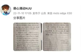 疑似南大举报人母亲：儿子患有精神病，举报“老师致女学生流产”的图片系合成图片