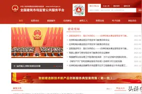 建造师自己如何寻找注册单位，手把手来教你图片