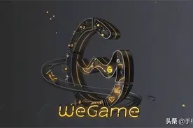 掌上WeGame宣布退市 腾讯“中国版steam”梦为何碎了图片
