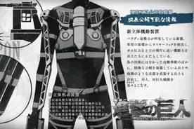 野原广志配上立体机动装置，立马变帅了，网友：他的脚臭更厉害图片