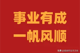 2023年属鼠的人的运势指南-事业有成 一帆风顺图片