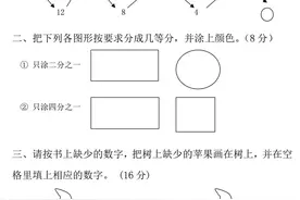 学前班（幼小衔接）数学期末考试提升练习卷36套，给孩子练练图片