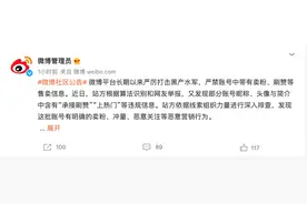 微博近期又出现“刷赞冲量”违规信息，近1.9万个违规账号被关停图片