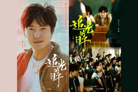 还记得高考前班里的“显眼包”吗？《追光的日子》8月13日19:35登陆山东卫视图片