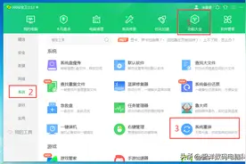 360安全卫士重装系统win10的步骤教程图片