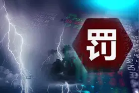 重大突发！"直播一姐"薇娅出事，偷逃税被罚13.41亿！全球股市杀跌，一票反对浇灭火热赛道，啥情况？图片
