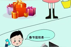 警察男朋友春节值班都在干什么？一组漫画，带你沉浸式体验图片