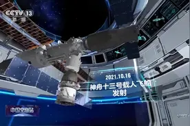 “硬核”筑梦！3D动画演示中国空间站建造历程图片