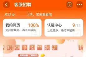 为了能应聘云客服，宝妈熬夜学习，机会给有准备的人图片