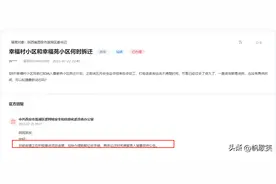 涉及多区！西安25地拆迁最新消息来了！部分地暂无拆迁计划！图片