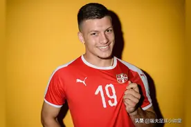 足球地理小讲堂：绝杀葡萄牙男足的塞尔维亚队图片