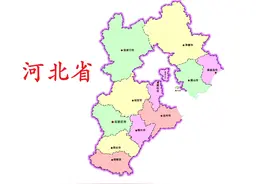 河北省各地级市概况图片
