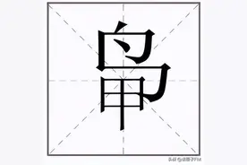 一个甲一个鸟念什么？这个罕见姓氏正在逐渐消失…图片