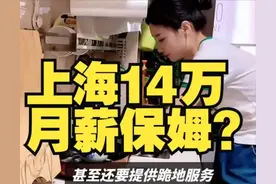 上海富婆奴性事件：月薪14万看馋多少人？网友：你跪舔的样子真丑图片